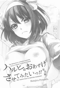 Page 3: 002.jpg | Haruhi wa Oazuke Sasete Mitai!! -Enchousen | View Page!