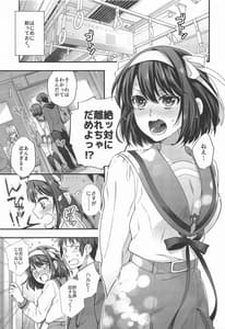Page 5: 004.jpg | Haruhi wa Oazuke Sasete Mitai!! -Enchousen | View Page!