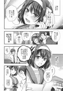 Page 6: 005.jpg | Haruhi wa Oazuke Sasete Mitai!! -Enchousen | View Page!