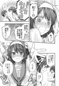 Page 7: 006.jpg | Haruhi wa Oazuke Sasete Mitai!! -Enchousen | View Page!