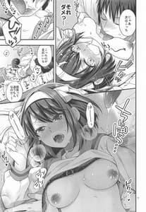 Page 11: 010.jpg | Haruhi wa Oazuke Sasete Mitai!! -Enchousen | View Page!