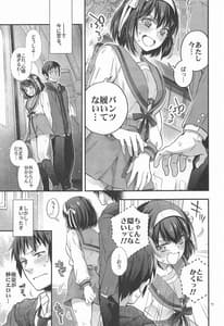 Page 15: 014.jpg | Haruhi wa Oazuke Sasete Mitai!! -Enchousen | View Page!