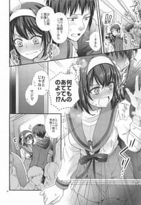 Page 16: 015.jpg | Haruhi wa Oazuke Sasete Mitai!! -Enchousen | View Page!