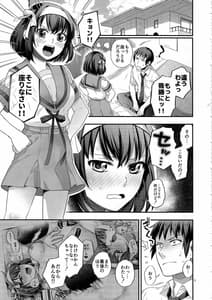 Page 4: 003.jpg | Haruhi wa Okuchi de Shite Mitai!! | View Page!