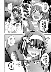 Page 5: 004.jpg | Haruhi wa Okuchi de Shite Mitai!! | View Page!