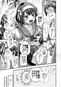 Page 8: 007.jpg | Haruhi wa Okuchi de Shite Mitai!! | View Page!