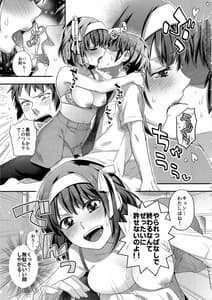 Page 14: 013.jpg | Haruhi wa Okuchi de Shite Mitai!! | View Page!