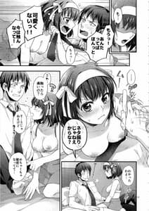 Page 16: 015.jpg | Haruhi wa Okuchi de Shite Mitai!! | View Page!