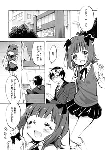 Page 2: 001.jpg | Haruka ni Amaetai | View Page!