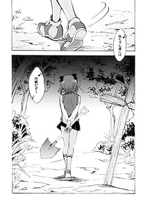 Page 16: 015.jpg | Haruka ni Amaetai | View Page!