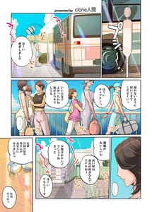 Page 2: 001.jpg | Harukaze Mama-san Volley -blue ocean no Kiseki- | View Page!