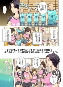 Page 4: 003.jpg | Harukaze Mama-san Volley -blue ocean no Kiseki- | View Page!
