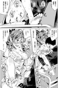 Page 12: 011.jpg | Harukaze Shoujo 3 | View Page!