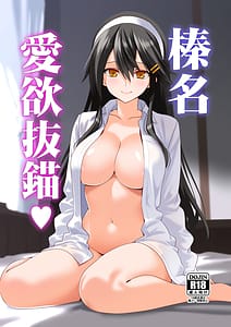 Page 1: 000.jpg | Haruna aiyoku batsubyou | View Page!