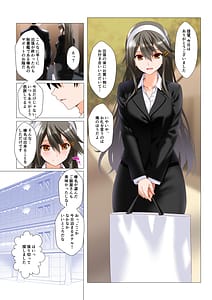 Page 3: 002.jpg | Haruna aiyoku batsubyou | View Page!