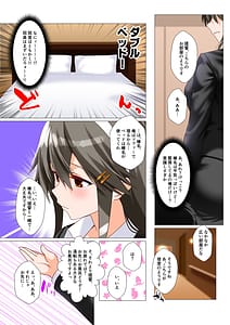 Page 5: 004.jpg | Haruna aiyoku batsubyou | View Page!