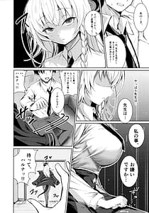 Page 4: 003.jpg | Haruna no Shikiyoku Trap | View Page!