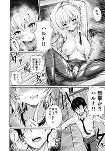 Page 6: 005.jpg | Haruna no Shikiyoku Trap | View Page!