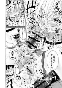 Page 12: 011.jpg | Haruna no Shikiyoku Trap | View Page!