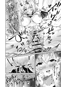 Page 16: 015.jpg | Haruna no Shikiyoku Trap | View Page!