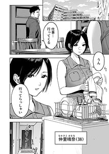 Page 2: 001.jpg | Haruna wa Kyou kara Sachiko ni Narimashita | View Page!