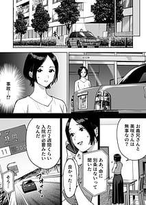 Page 8: 007.jpg | Haruna wa Kyou kara Sachiko ni Narimashita | View Page!