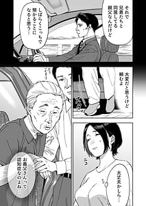 Page 9: 008.jpg | Haruna wa Kyou kara Sachiko ni Narimashita | View Page!