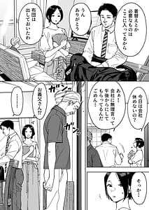 Page 10: 009.jpg | Haruna wa Kyou kara Sachiko ni Narimashita | View Page!