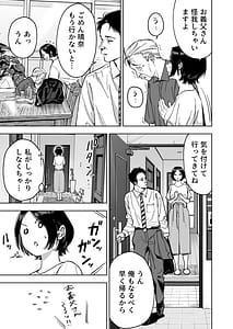 Page 11: 010.jpg | Haruna wa Kyou kara Sachiko ni Narimashita | View Page!