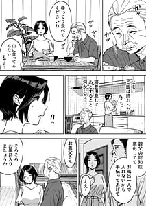 Page 12: 011.jpg | Haruna wa Kyou kara Sachiko ni Narimashita | View Page!