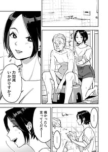 Page 13: 012.jpg | Haruna wa Kyou kara Sachiko ni Narimashita | View Page!