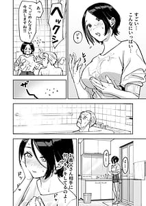 Page 16: 015.jpg | Haruna wa Kyou kara Sachiko ni Narimashita | View Page!