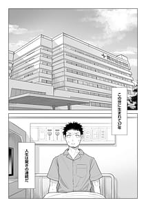 Page 2: 001.jpg | Haruno na Nami san wa Shinjin Iry Jjunsha | View Page!