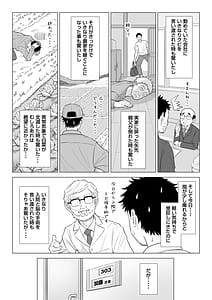 Page 3: 002.jpg | Haruno na Nami san wa Shinjin Iry Jjunsha | View Page!
