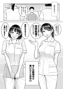 Page 4: 003.jpg | Haruno na Nami san wa Shinjin Iry Jjunsha | View Page!