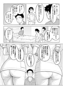 Page 5: 004.jpg | Haruno na Nami san wa Shinjin Iry Jjunsha | View Page!