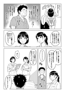 Page 6: 005.jpg | Haruno na Nami san wa Shinjin Iry Jjunsha | View Page!