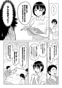Page 7: 006.jpg | Haruno na Nami san wa Shinjin Iry Jjunsha | View Page!