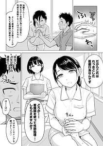Page 8: 007.jpg | Haruno na Nami san wa Shinjin Iry Jjunsha | View Page!
