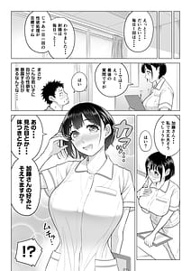 Page 9: 008.jpg | Haruno na Nami san wa Shinjin Iry Jjunsha | View Page!