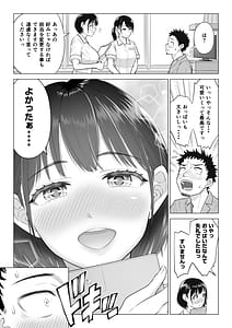 Page 10: 009.jpg | Haruno na Nami san wa Shinjin Iry Jjunsha | View Page!