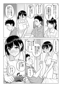 Page 11: 010.jpg | Haruno na Nami san wa Shinjin Iry Jjunsha | View Page!