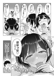 Page 13: 012.jpg | Haruno na Nami san wa Shinjin Iry Jjunsha | View Page!