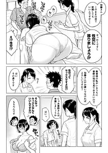 Page 14: 013.jpg | Haruno na Nami san wa Shinjin Iry Jjunsha | View Page!