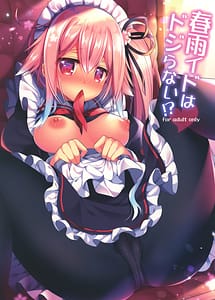 Read HarusaMaid wa Dojiranai!