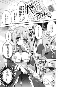 Page 6: 005.jpg | HarusaMaid wa Dojiranai! | View Page!