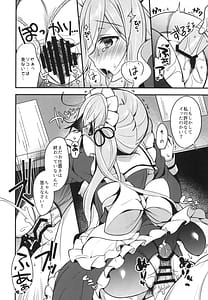 Page 11: 010.jpg | HarusaMaid wa Dojiranai! | View Page!