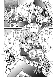 Page 13: 012.jpg | HarusaMaid wa Dojiranai! | View Page!