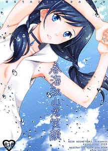 Read Haruumi Akiyama Kimi Egao