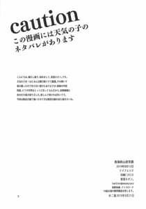 Page 2: 001.jpg | Haruumi Akiyama Kimi Egao | View Page!